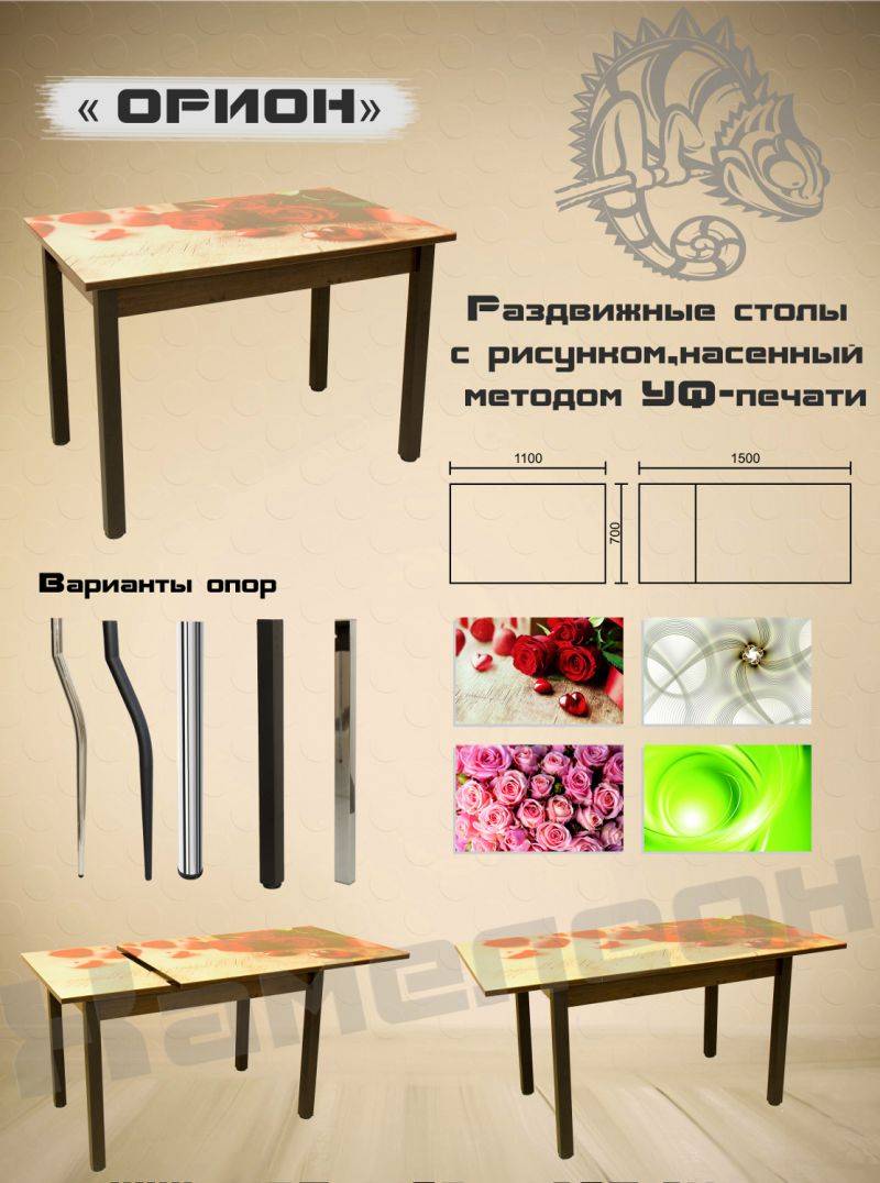 стол раздвижной с рисунком орион в Костроме