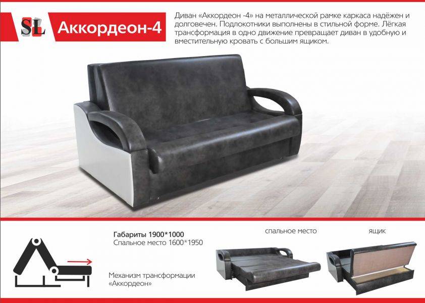 диван аккордеон 4 в Костроме