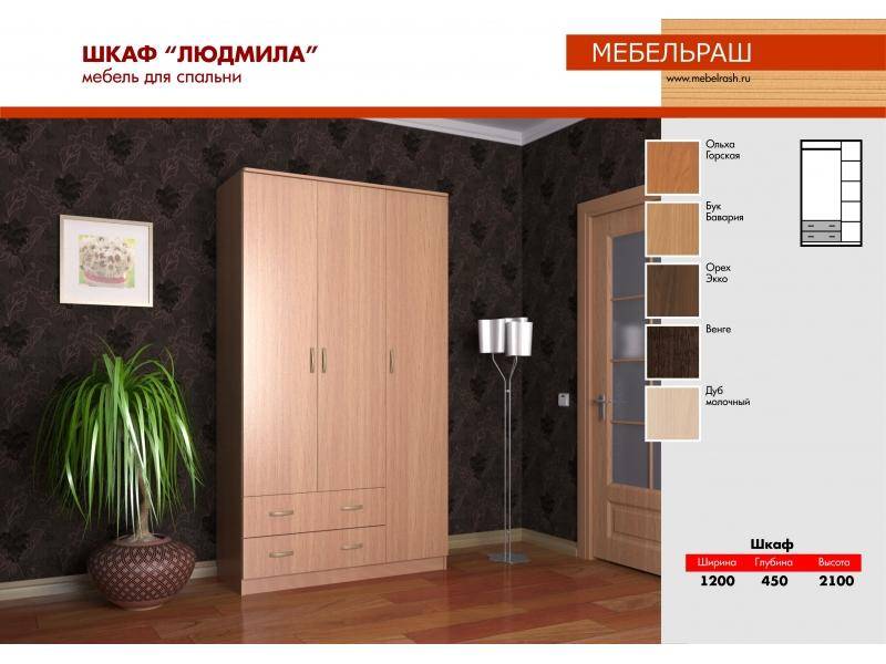 шкаф прямой людмила в Костроме