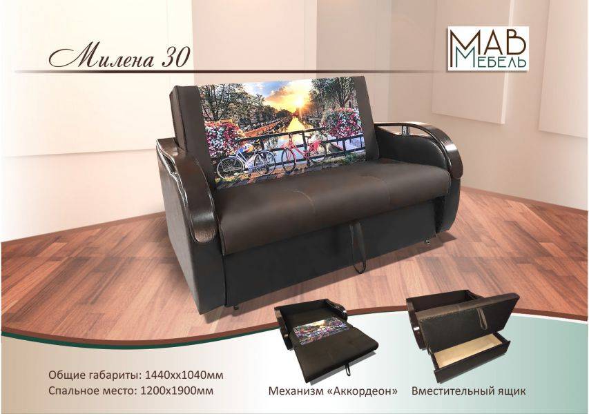 диван мини милена 30 в Костроме