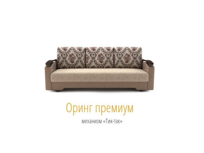 новый тик-так диван оринг премиум в Костроме