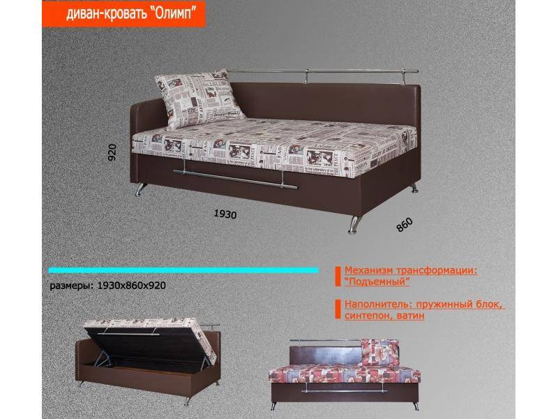 диван-кровать олимп в Костроме