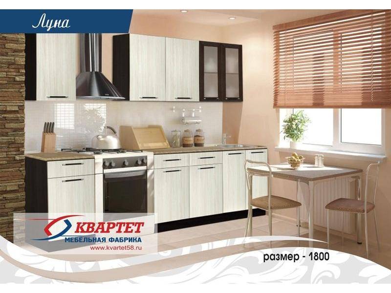 кухня луна в Костроме