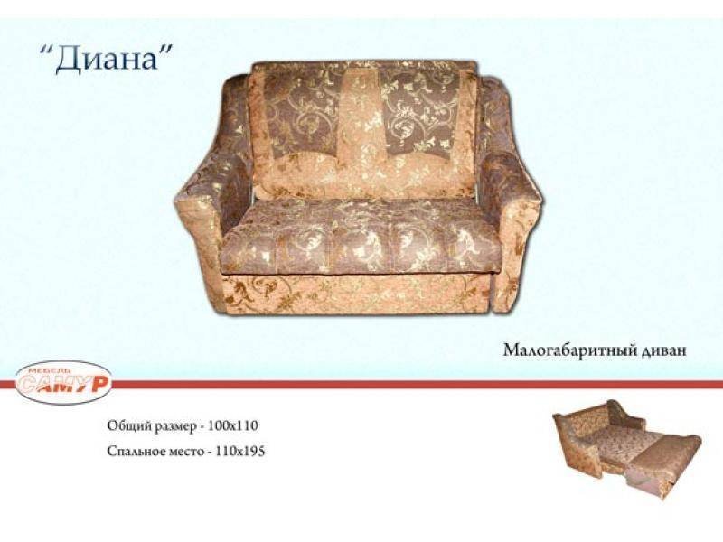 диван прямой диана в Костроме