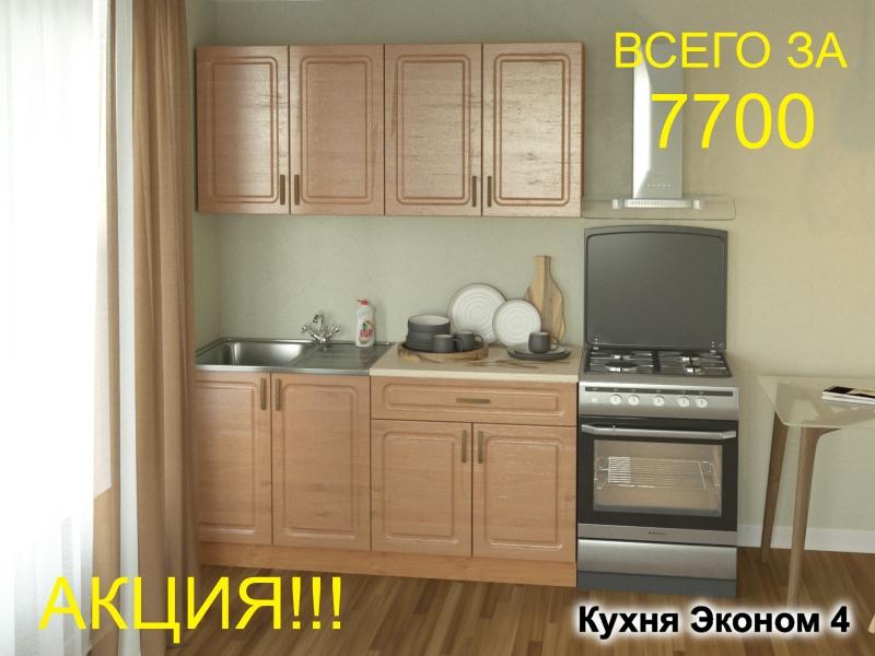 кухня эконом 4 в Костроме