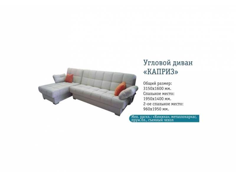 угловой диван каприз в Костроме