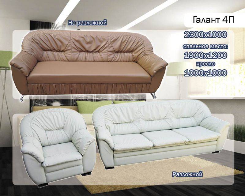 диван галант 4п в Костроме