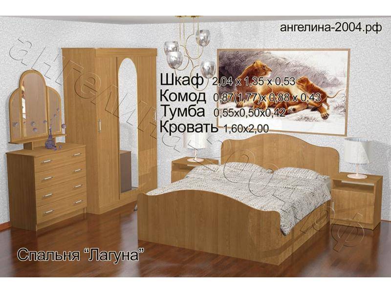 спальный гарнитур лагуна в Костроме