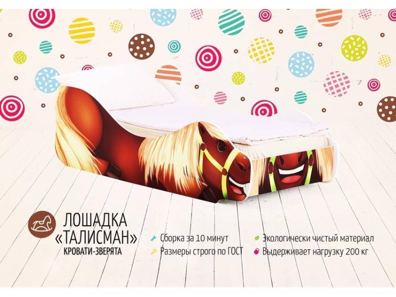 детская кровать лошадка талисман в Костроме