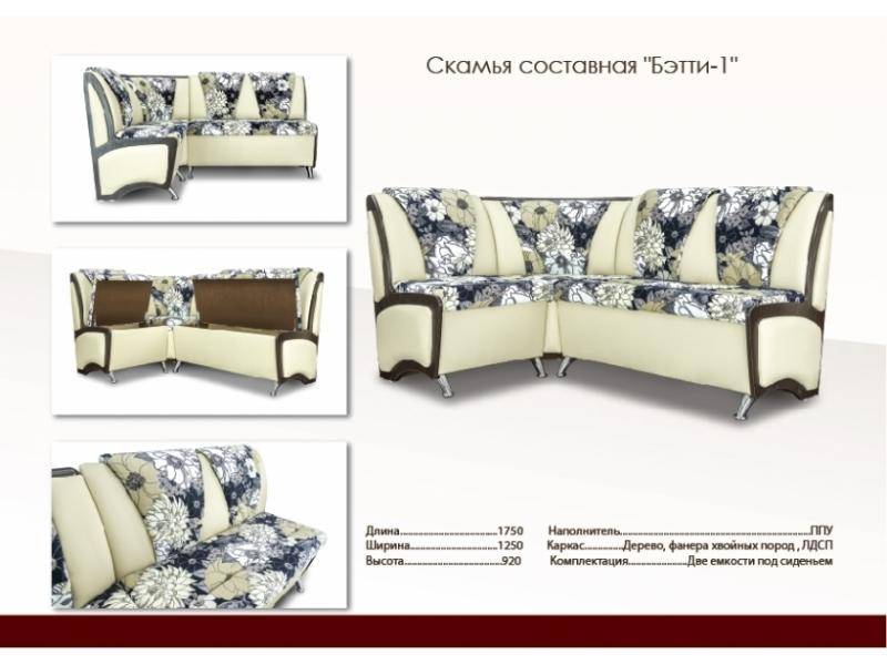 скамья составная бетти-1 в Костроме