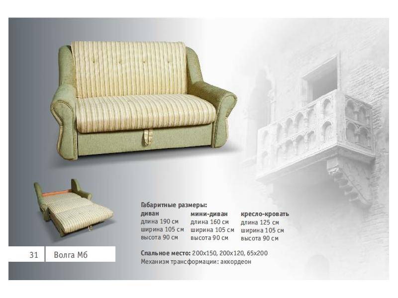 диван волга м6 в Костроме
