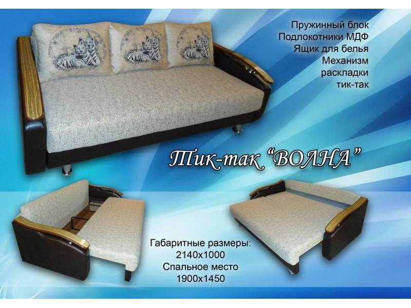диван прямой волна в Костроме