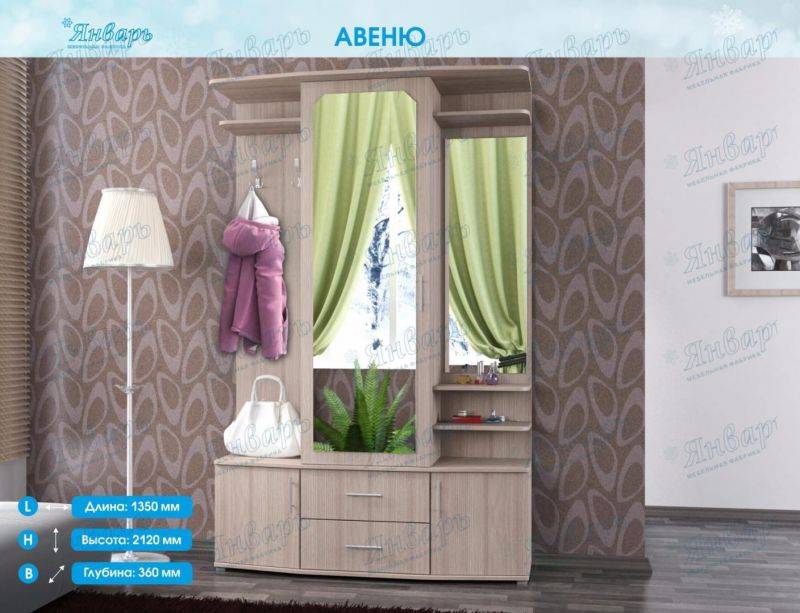 прихожая авеню в Костроме