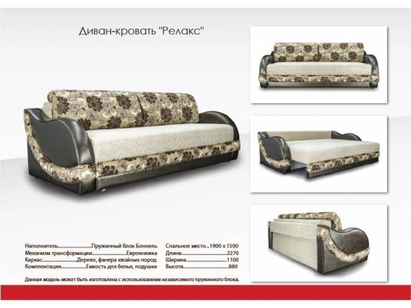 диван прямой с цветами релакс в Костроме