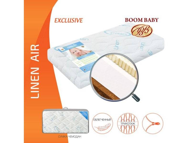 матрас boom baby linen air в Костроме