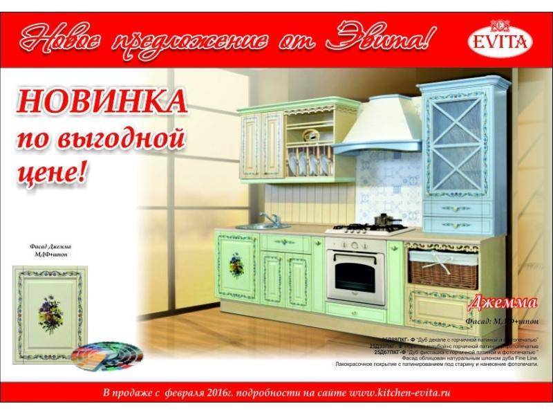 утонченная прямая кухня джемма в Костроме