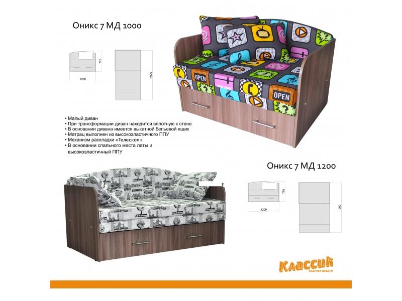 мини-диван с ящиком оникс 7 мд в Костроме