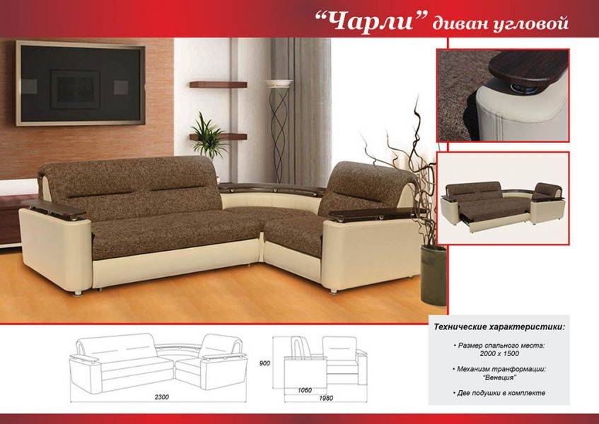 угловой диван чарли в Костроме