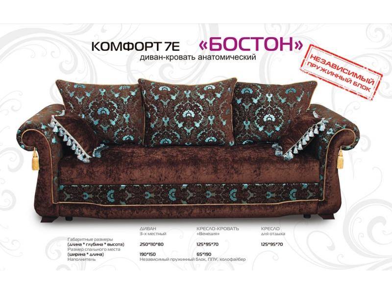 диван прямой бостон в Костроме