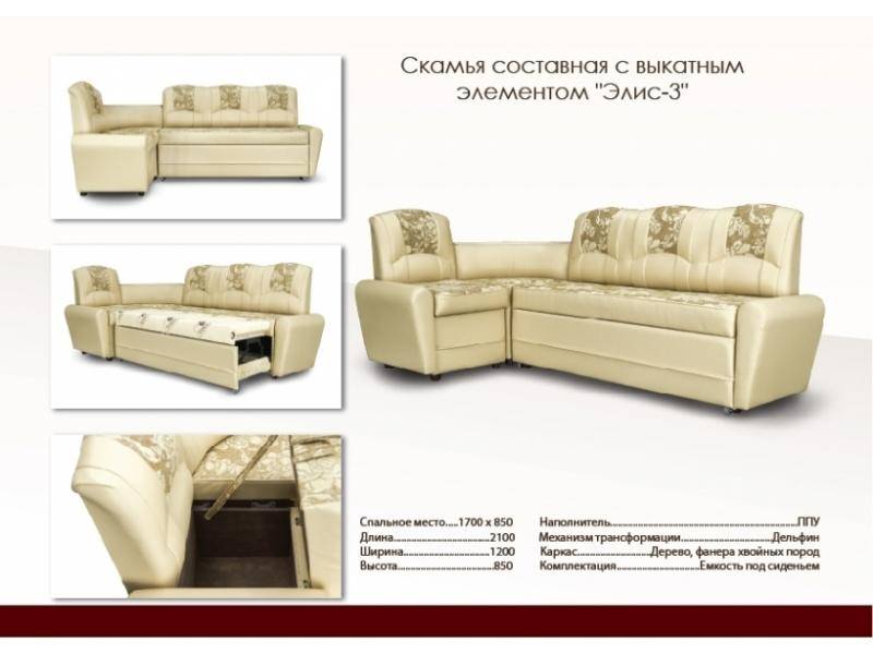 кухонный спальный уголок элис 3 в Костроме