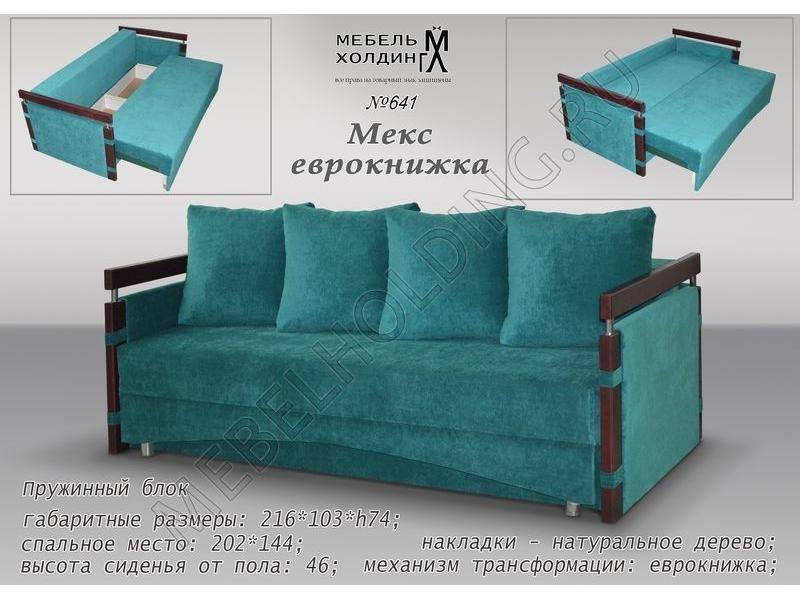 еврокнижка мекс в Костроме