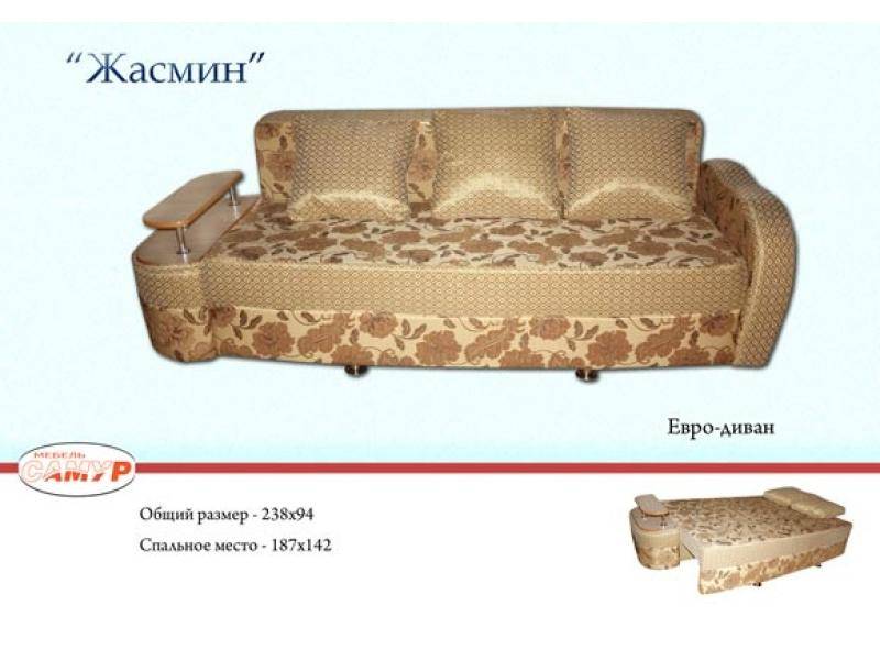 диван прямой жасмин в Костроме