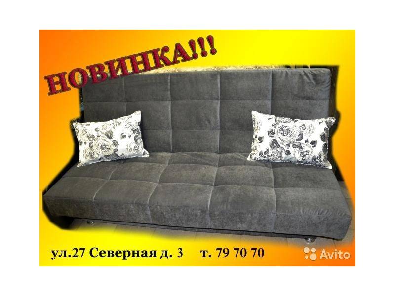 диван вегас в Костроме