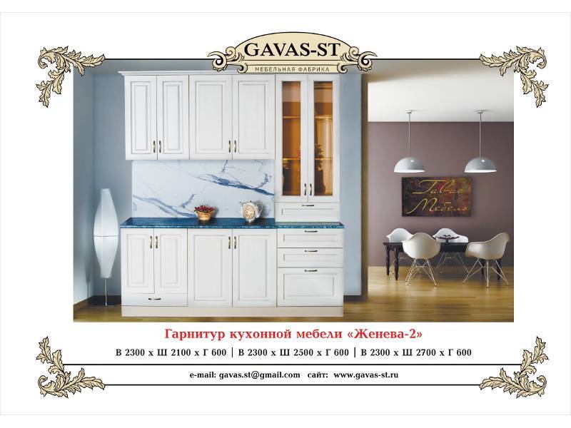 кухонный гарнитур женева 2 в Костроме