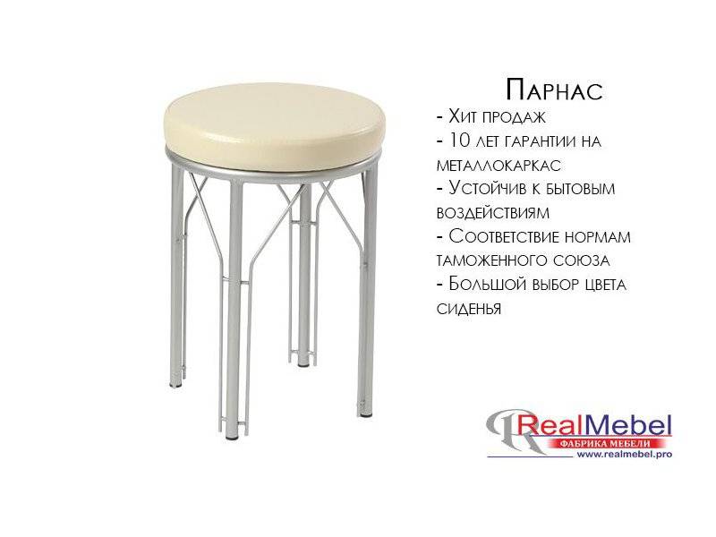 табурет парнас (ст 02) в Костроме