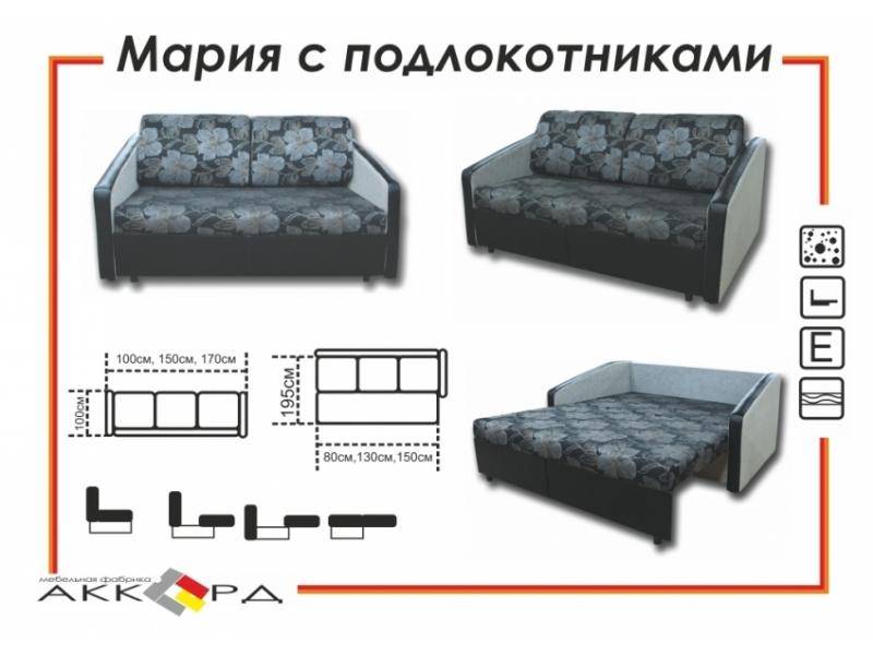 диван мария с подлокотниками в Костроме