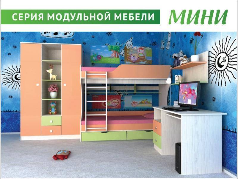 детская серии мини в Костроме