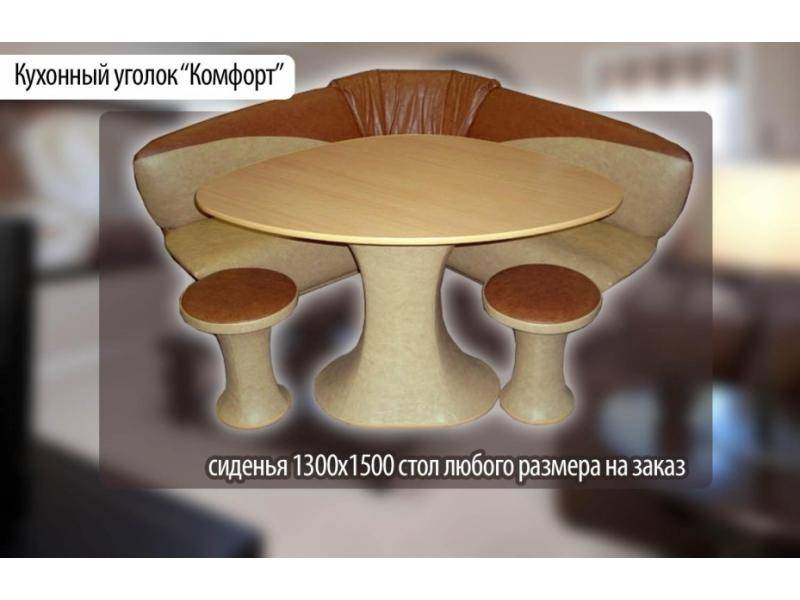 стильный кухонный уголок комфорт в Костроме