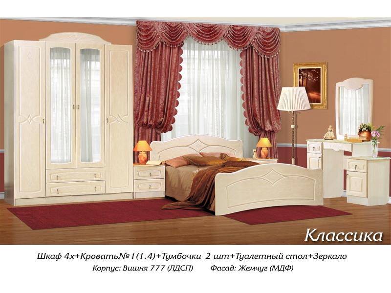 спальный гарнитур классика в Костроме