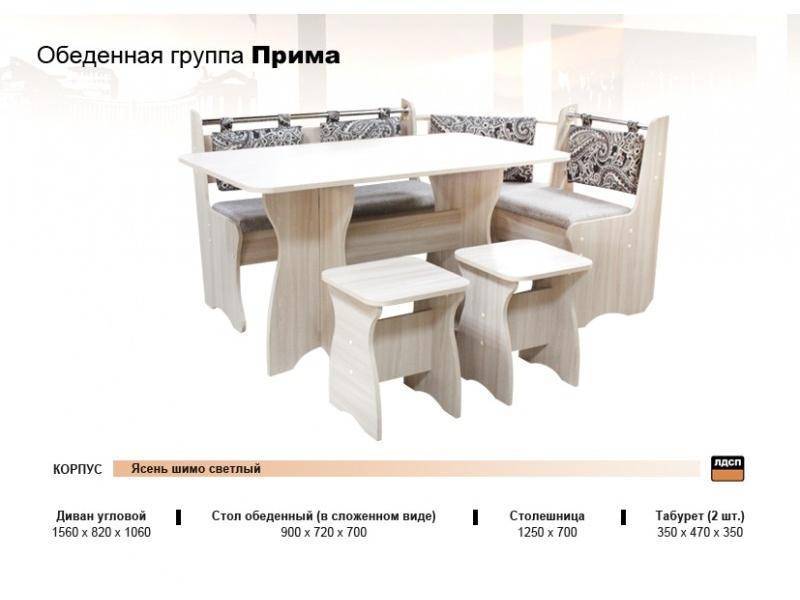 кухонный уголок прима в Костроме