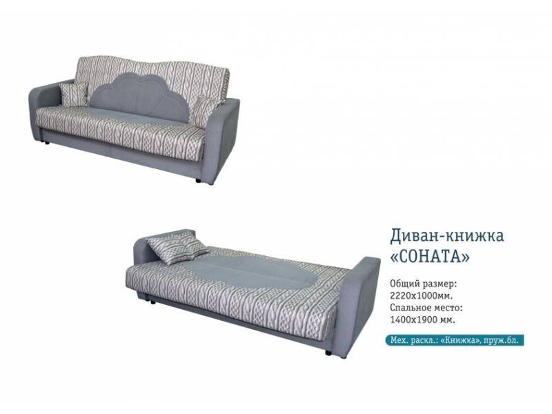 серый прямой диван соната в Костроме