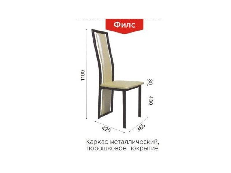 стул филс в Костроме