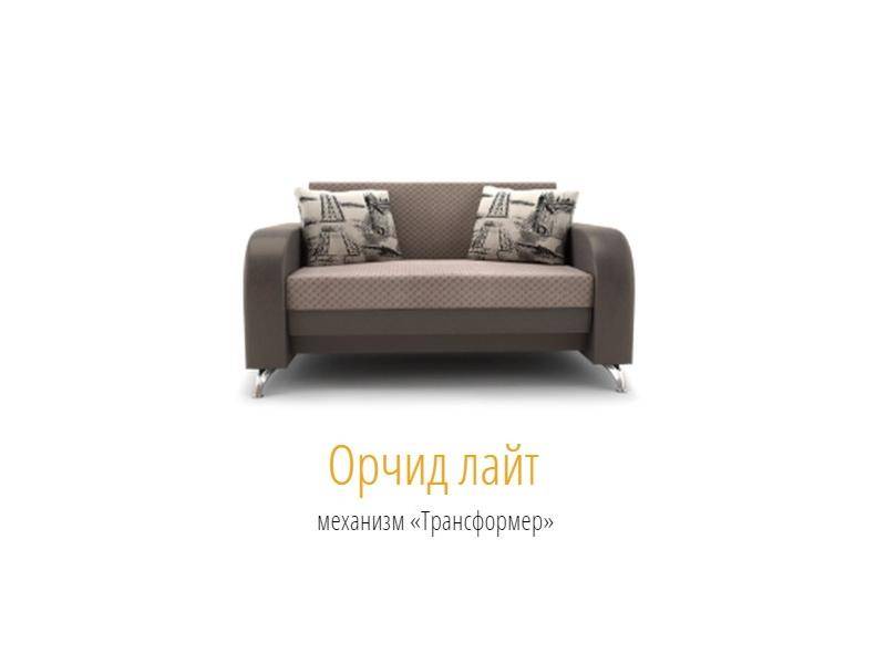 диван-трансформер орчид лайт в Костроме