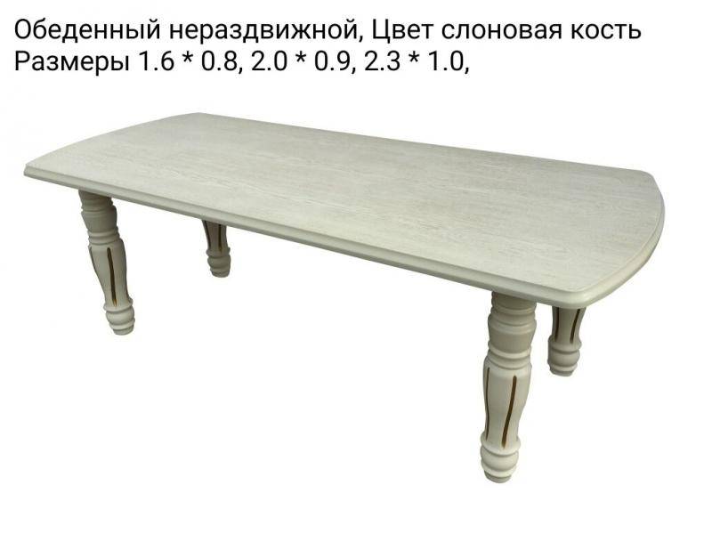 стол обеденный нераздвижной в Костроме