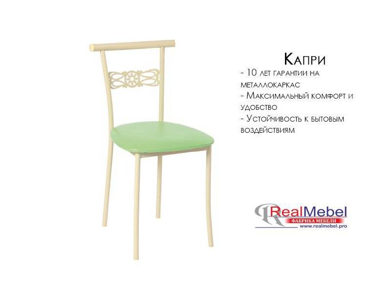 стул капри (си 51) в Костроме