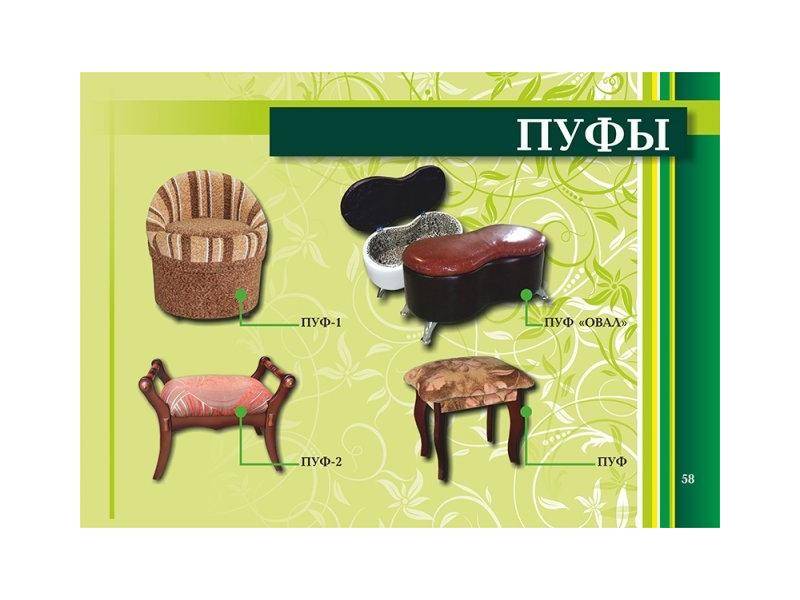 пуф в Костроме