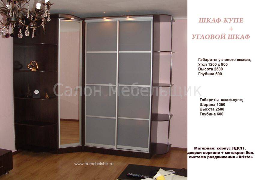 шкаф-купе угловой в Костроме