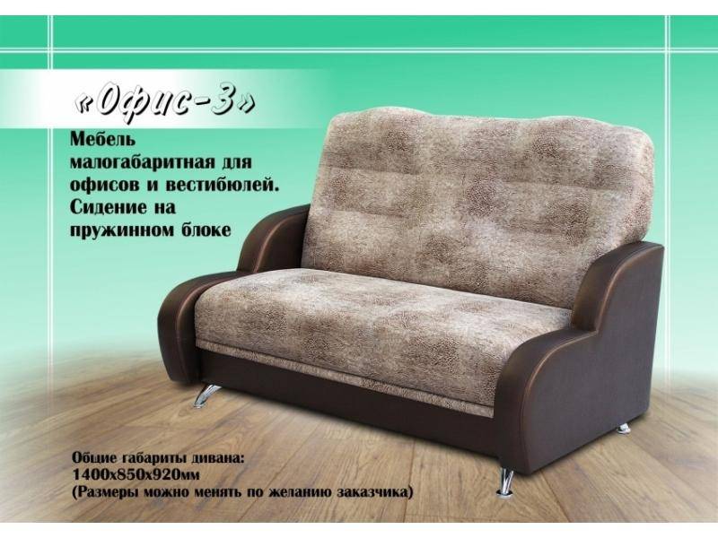 диван прямой офис 3 в Костроме