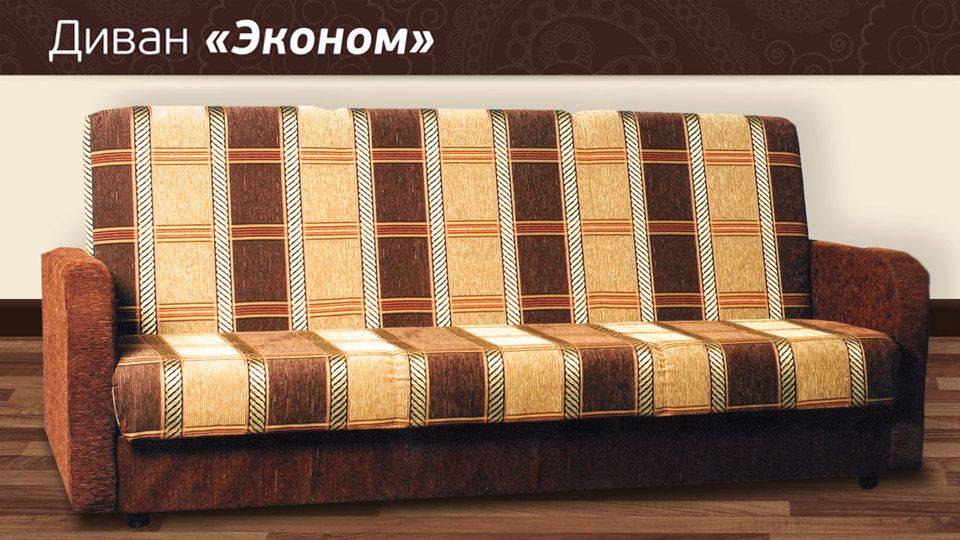 диван-книжка эконом в Костроме