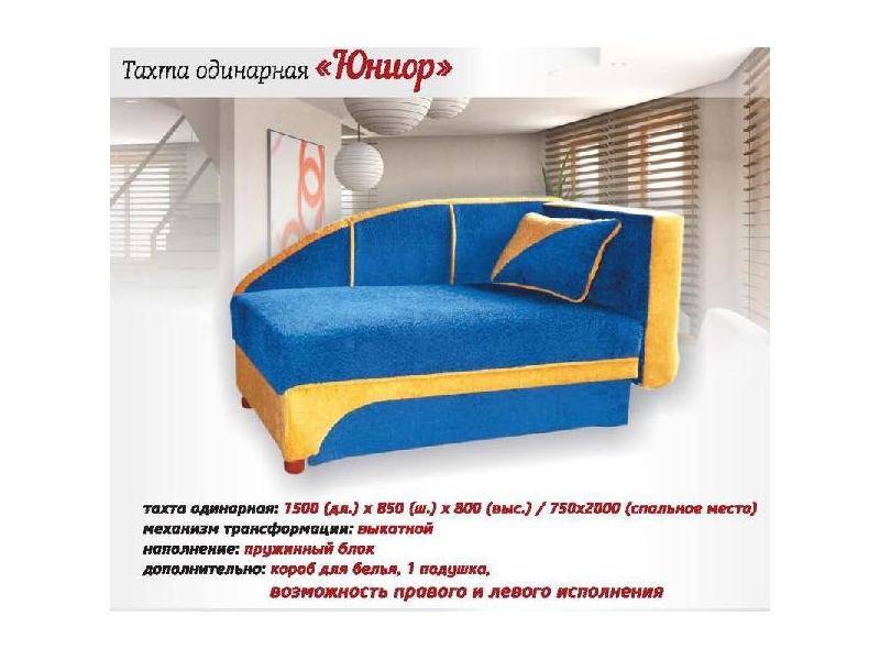тахта одинарная юниор в Костроме