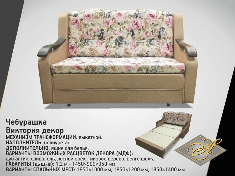 диван-чебурашка виктория-декор в Костроме