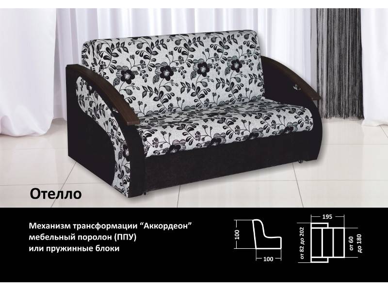 диван прямой отелло в Костроме
