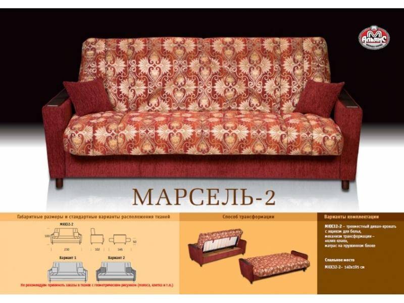 классический диван марсель 2 в Костроме