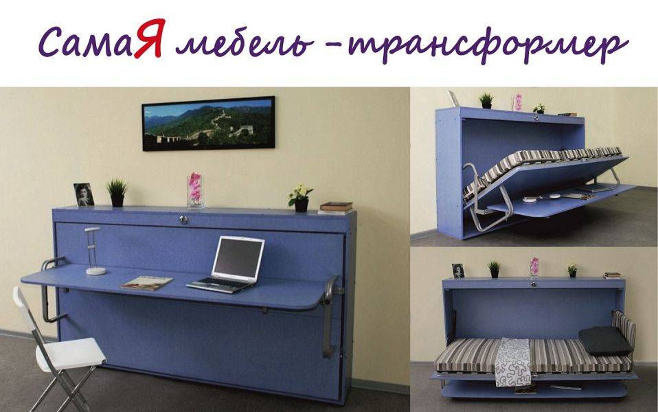 стол-кровать аделия new трансформер в Костроме