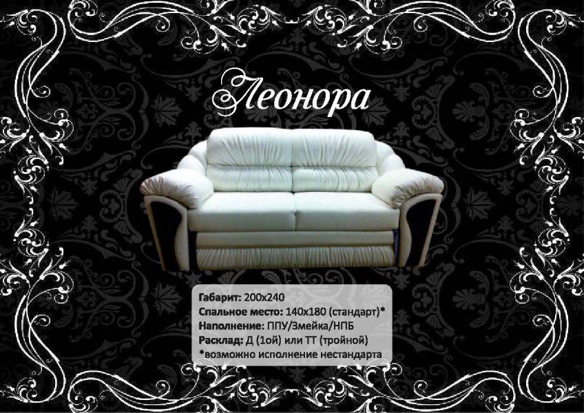диван леонора с декором в Костроме