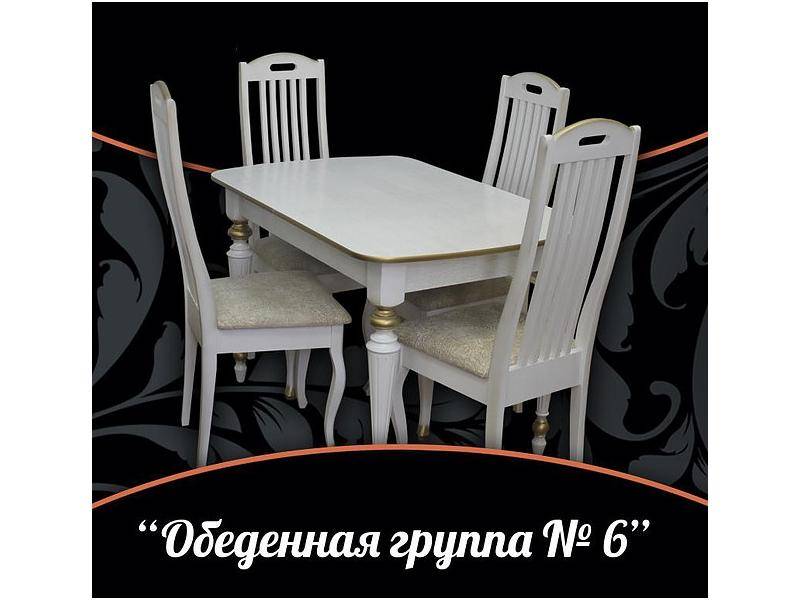 обеденная группа 6 в Костроме
